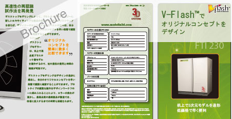 3D Systems Brochure 1
